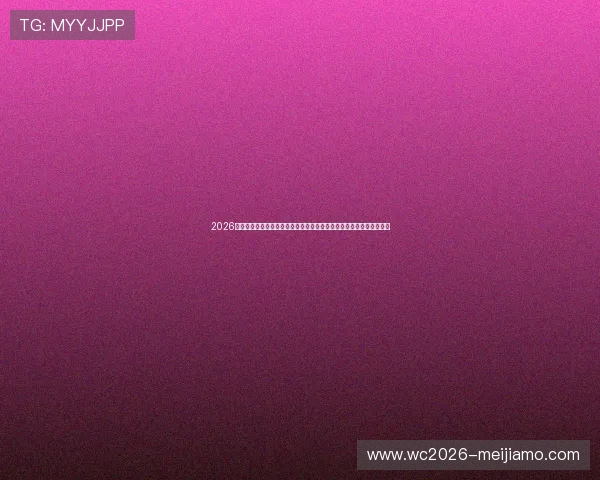 2026世界杯土耳其与巴拉圭传球成功率统计数据及其对比赛结果的影响分析
