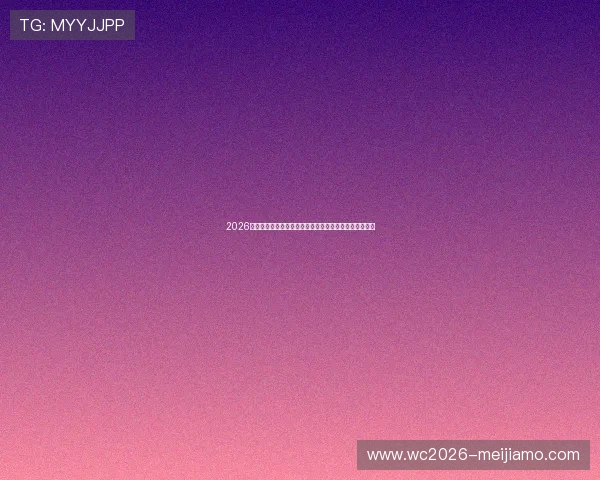 2026年世界杯北美预选赛赛程安排及关键比赛时间节点全攻略 2026年世界杯北美预选赛赛程安排及关键比赛时间节点全攻略